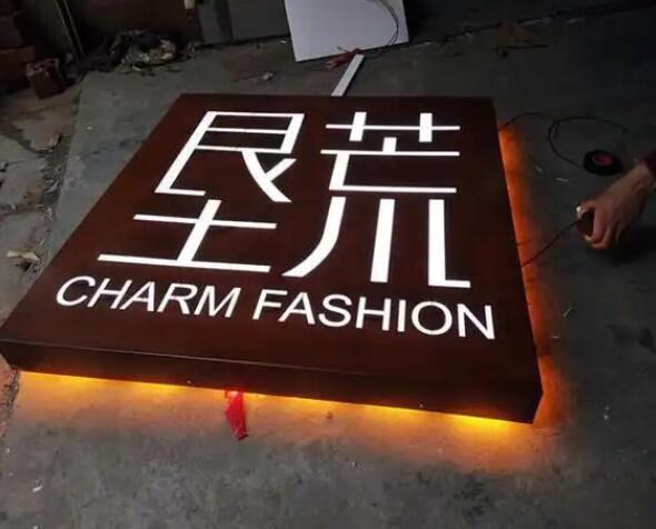 西城耐候钢板灯箱