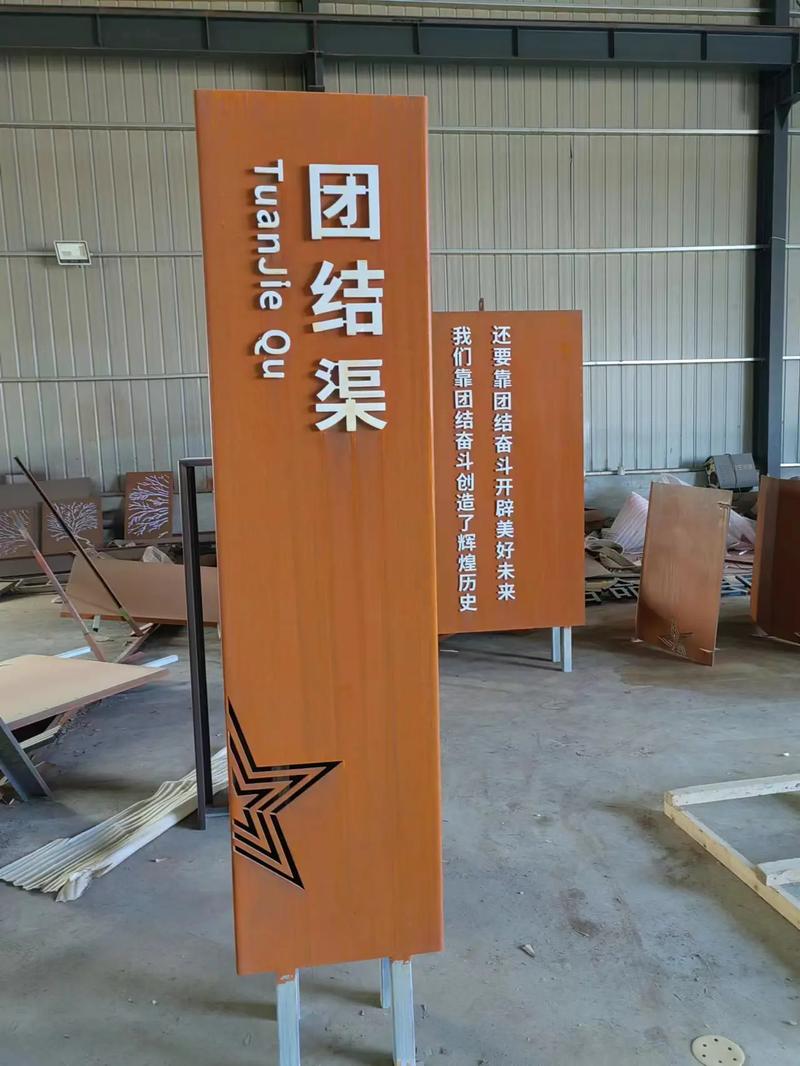 西城耐候钢标识牌